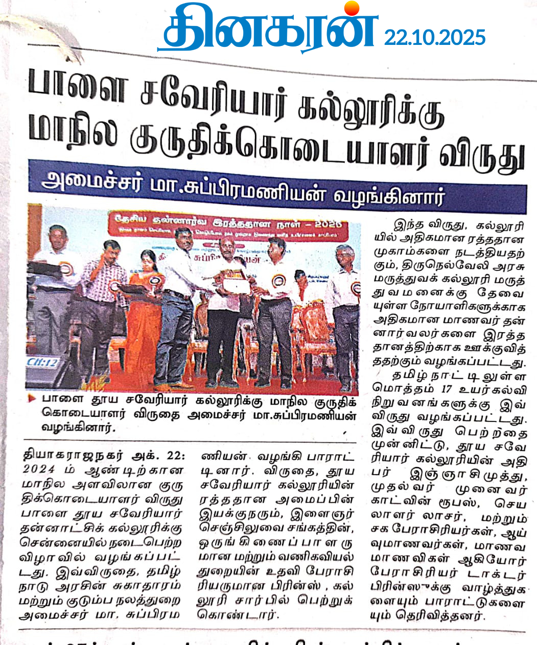 SXC featured in Dinakaran Nellai on 15 October 2025